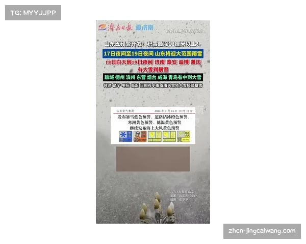 天气预警:本周末斯特拉斯堡主场赛事可能因大雪延期 天气预警:本周末斯特拉斯堡主场赛事可能因大雪延期